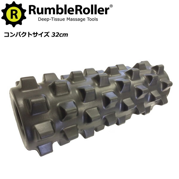 ランブルローラー スモールサイズ ハードフォーム 31cm [Rumble Roller] 筋膜リリース コンディショニング リカバリー VOCE ヴォーチェ スッキリ 背骨リセット