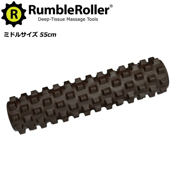 ランブルローラー ミドルサイズ（ハードフォーム 55cm）[Rumble Roller] 筋膜リリース VOCE ヴォーチェ スッキリ 背…