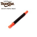 タイガーテール スタンダードモデル（46cm）TigerTail 【タイガーテールシリーズ】 SBCJ