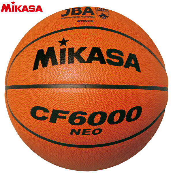 ミカサ バスケットボール 6号 検定付練習球 天然皮革 茶【メーカー直送品】 MIKASA