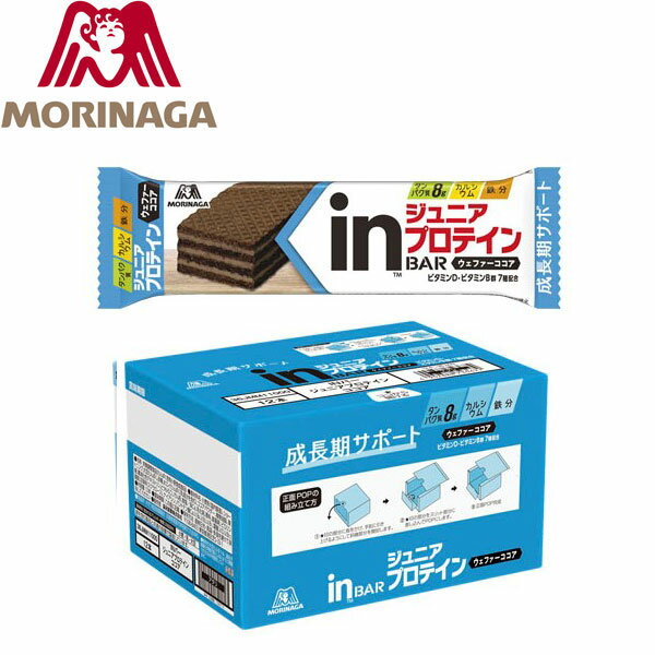 inバー ジュニアプロティンココア（12本入箱） 森永製菓 たんぱく質 8g カルシウム 鉄分 ビタミン