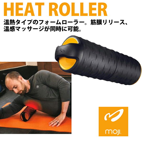 モジ HEAT ROLLER [moji] 2