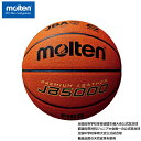 【10月上旬入荷予定】モルテン JB5000【国際公認球 6号 女子】 molten バスケットボール バスケ 全国高等学校 全国中学校 公式試合球 天然皮革