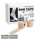 Mueller ミューラー EABテープ 75mm ホワイト 16個入り
