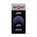 JOINT ジョイント スティック 8本入り [MUSASHI ムサシ] アミノ酸 グルコサミン カルシウム サプリメント スポーツサポート ジョイント コンディショニング 日本製