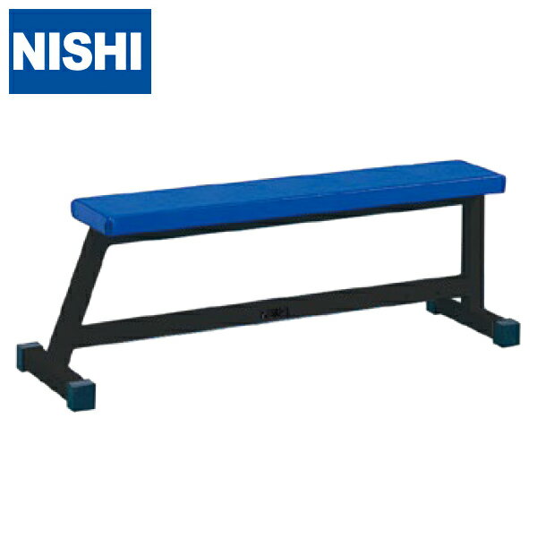 フラットベンチ [ニシスポーツ]【NT1021B】トレーニング フィットネス ホームジム 筋トレ トレーニング..