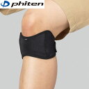 ファイテン サポーター メタックス ひざ用バンドミドルタイプ [phiten] 膝 左右兼用