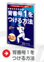 　ドリルは簡単、誰にでもできます！そして効果は実証済み！つくば市内の少年野球チームに協力いただき、ドリルを実践してもらいました。ドリル前後でフォームの改善が見られました。　なぜドリルがいいのか？その理由をビジュアルで解説！模範的な投球モーションを人体骨格の3DCGアニメーションで再現！各ドリルのポイントを分かりやすく解説します。　変化球の投げ方の特典映像付き！カーブ、シュート、スライダー、フォーク等、変化球のボールの握り方と投球フォームを映像で立体的に紹介します。　CONTENTSウォーミングアップドリル前の測定スピードガンと映像で測定する1イニング投げる基礎知識ボールの握り方と投球フォームを科学的に分析する2イニングドリル1：肘を上げる腕をしならせるために肘を上げる3イニングドリル2：アーム投げを直すケガを引き起こすアーム投げを直そう4イニングドリル3：ボールを操る指の感覚を身につけるリリース感覚を養う軍手ドリルとは？5イニングドリル4：バランス感覚を養うバランスポジションでふらふらしない6イニングドリル5：タメをつくるタメをつくるとはどういうことか？7イニングドリル6：まっすぐに踏み出す脚は高く上げるよりもまっすぐに踏み出せ8イニングドリル7：腰の回転を体験する投球動作に腰が必要な理由は？9イニングドリル8：フォロースルーを大きく高速で動いた腕を自然に止めるクールダウンドリル後の測定ドリルの成果は？もう一度計ってみる 体調、環境によりドリルの効果については個人差があります。体力、体調に合せて行って下さい。ドリルを行う際はケガや事故などが起こらないよう周囲も含め十分な安全確認をしてからはじめて下さい。また、気分がすぐれないと感じた時はただちに中止して、医師の診断を受けて下さい。監修：川村　卓・筑波大学講師／島田一志・博士（体育科学）出演：川村　卓・筑波大学講師／島田一志・博士（体育科学）桜ファイターズ再生時間：約60分　カラー・ステレオ発行：株式会社ジースポート発売：有限会社ラウンドフラット ◆メール便配送ご希望のお客様へ◆ ご注文後、楽天市場からの自動配信メールでは、通常の宅急便送料が加算され送信されます。 当店からのご注文確認メールで送料をメール便の送料380円に変更させて頂きますのでご了承下さい。