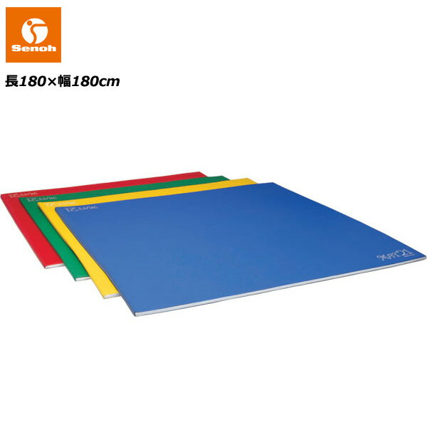 セノー ストレッチマット（180×180×2cm）※代引不可※ (送料込み) [Senoh] エクササイズマット 防炎