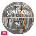 バスケットボール [スポルディング SPALDING]【84-991J】マーブル ジャスパー ラバー 5号球 男子 バスケ 部活 練習 試合 社会人バスケ アウトドア