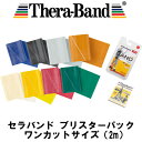 セラバンド（2m）ゴールド[強度：+5/マックス] トレーニングバンド TBB-7 [Thera Band D&M] 2