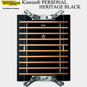 [Technogym]テクノジム Kinesis PERSONAL HERITAGE BLACK「キネシスパーソナルヘリテージブラック」【送料無料/組立設置無料】※代引不可