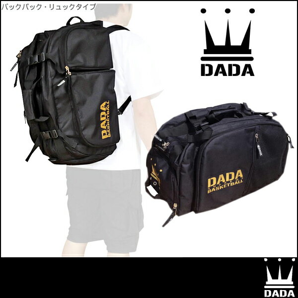 [DADA] ダダ 3WAY HOOP PACK【リュック/ダッフルバッグ】【当店在庫品】フィットネス・バスケットボール