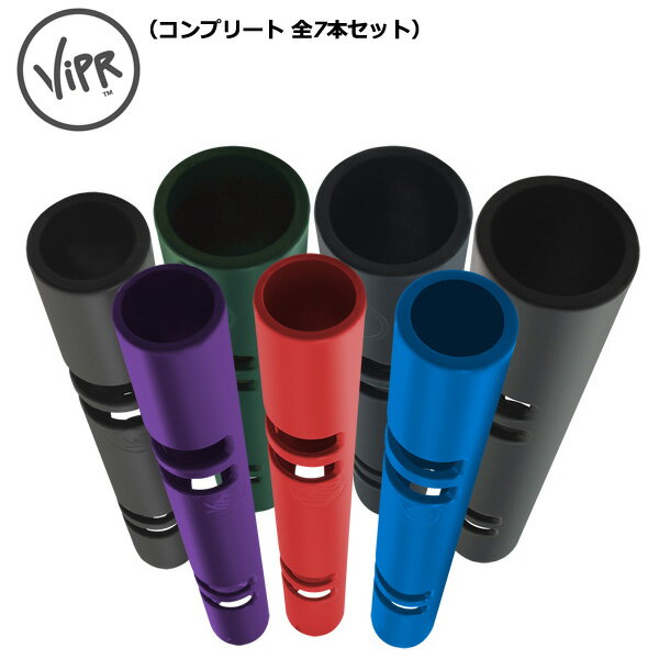 バイパーコンプリート パーソナルトレーニングセット（全7本セット）【代引き不可 返品・交換不可】 [ViPR] ファンクショナルトレーニング フィットネス 運動連鎖