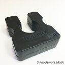 アドオンプレート（2.5ポンド＝約1.1kg） ケーブルマシンアタッチメント