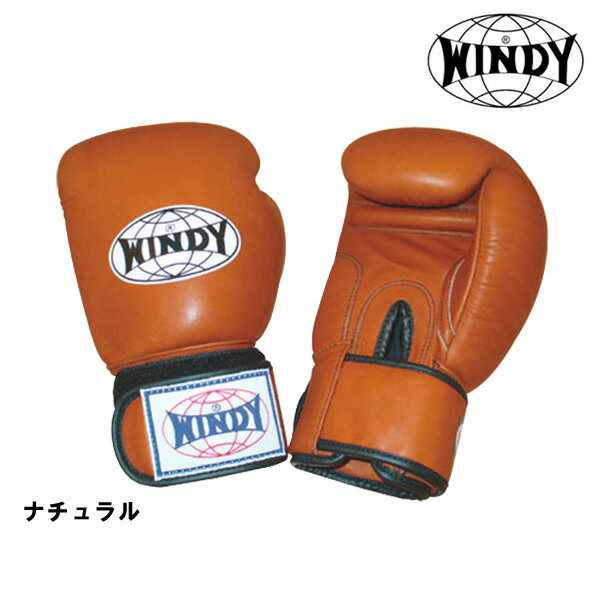 ◆格闘技キャンペーン◆ マジックテープ式トレーニンググローブ ナチュラル（14 16オンス） BGVH WINDY ウィンディ ボクシンググローブ 格闘技 打撃 スパーリング