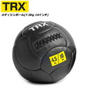 14インチメディシンボール 7.3kg 【正規品】[TRX] フィットネス トレーニング