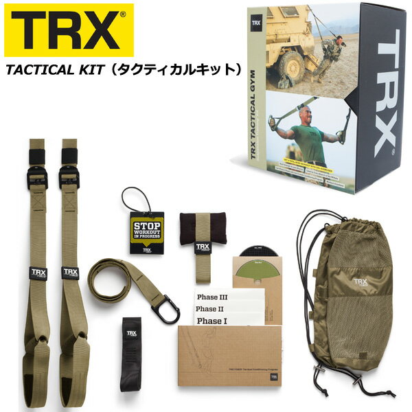 タクティカルキット TACTICAL KIT サスペンショントレーナー【正規品】 TRX アウトドア 公園 自重 トレーニング フィットネス ワークアウト HIIT クロスフィット 介護予防 ホームフィットネス