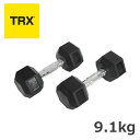 TRX ヘックスラバーダンベル 9.1kg 【正規品】 [TRX] ペア 1組 トレーニング ウエイト