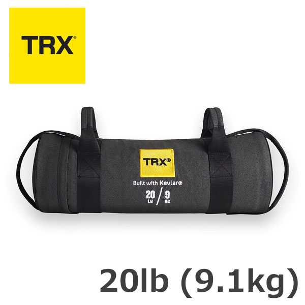 TRX XD Kevlar パワーバッグ/サンドバッグ 20lb (9.1kg) 【正規品】 [TRX] トレーニング