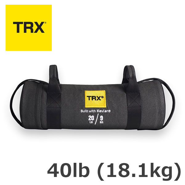 TRX XD Kevlar パワーバッグ/サンドバッグ 40lb (18.1kg) 【正規品】 [TRX] トレーニング
