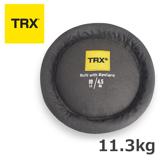 TRX XD Kevlar サンドディスク グリップ付き 11.3kg 【正規品】 [TRX] ファンクショナルトレーニング