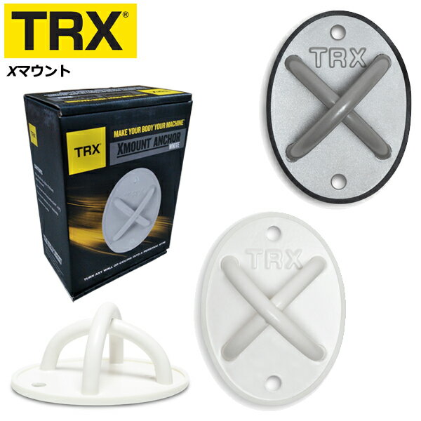 TRX設置用固定器具 Xマウント【正規品】 TRX