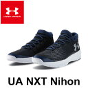 [アンダーアーマー] UA NXT Nihon〔BLK/MDN/MSV〕（27.0〜28.0cm/メンズ）【バスケットボールシューズ】【18SS02】【当店在庫品】【セール対象商品】