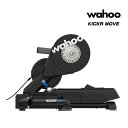 ＼ポイント3倍/ 最新 Wahoo KICKR Move ワフー キッカームーブ スマートトレーナー ( WFBKTR123 ) キャンセル不可 Wi-Fi接続 // サイクルトレーナー ローラ台 インドアトレーニング フィットネス トライアスロン ironman 自転車 ロードバイク トレーニングマシン