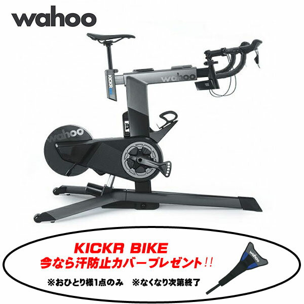 ＼汗防止カバープレゼント/ 正規 Wahoo ワフー KICKR BIKE wi-fi キッカー バイク 屋内用スマートバイ..