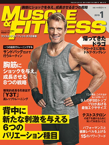 『月刊　マッスル・アンド・フィットネス＜日本版＞』〔最新号＆バックナンバー〕　【メール便対応可能】〔雑誌〕 [Xfit]