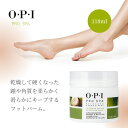 OPI プロスパ インテンシブ カルススムージングバーム 保湿 ネイルケア フットケア クリーム かかとケア かさかさ【宅】