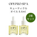 OPI オーピーアイ プロスパ ネイル&キューティクルオイル 8.6ml 2個セット ネイルケア 乾燥 対策 うるおう ささくれ 甘皮 オイル