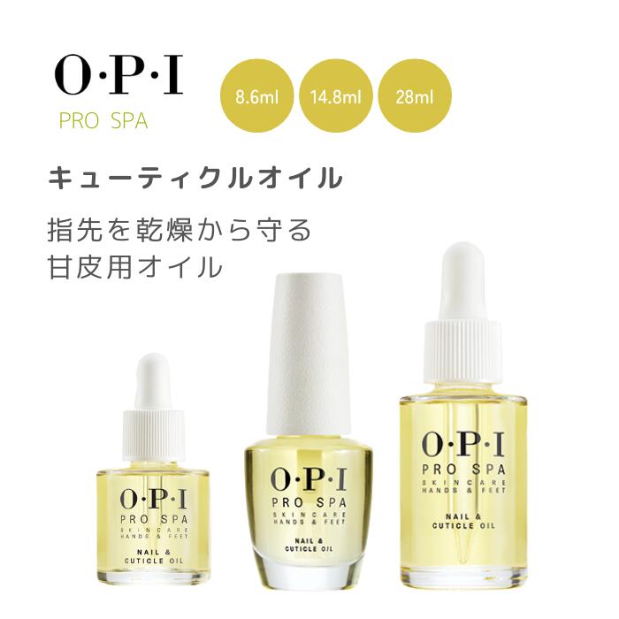 国内正規品 ネイル オイル OPI プロ