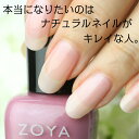 【期間限定クーポン配布中】ZOYA ゾーヤ ネイルカラー ZP973　15mL DANICA ダニカ 自爪 の為に作られた ネイル にやさしい 自然派 マニキュア zoya セルフネイル にもおすすめ グリーン 緑 Xmas forest 3