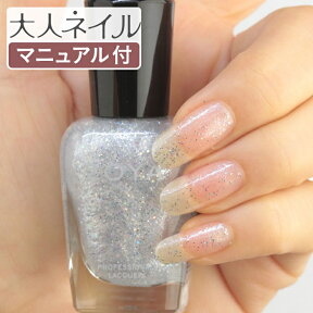 【期間限定クーポン配布中】【スタッフおすすめ】ZOYA ゾーヤ ゾヤ ネイルカラー ZP1031 15mL ECLIPSE 自爪 の為に作られた ネイル 爪にやさしい 自然派 マニキュア zoya セルフネイル にもおすすめ トッパー シルバー ラメ 夏ネイル 夏カラー ペディキュア 冬lame