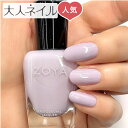 ZOYA ゾーヤ ゾヤ ネイルカラー ZP1077 15mL KAYLEIGH パープル 自爪 の為に作られた ネイル 爪にやさしい 自然派 マニキュア zoya セルフネイル にもおすすめ 春ネイル 夏ネイル Lavender
