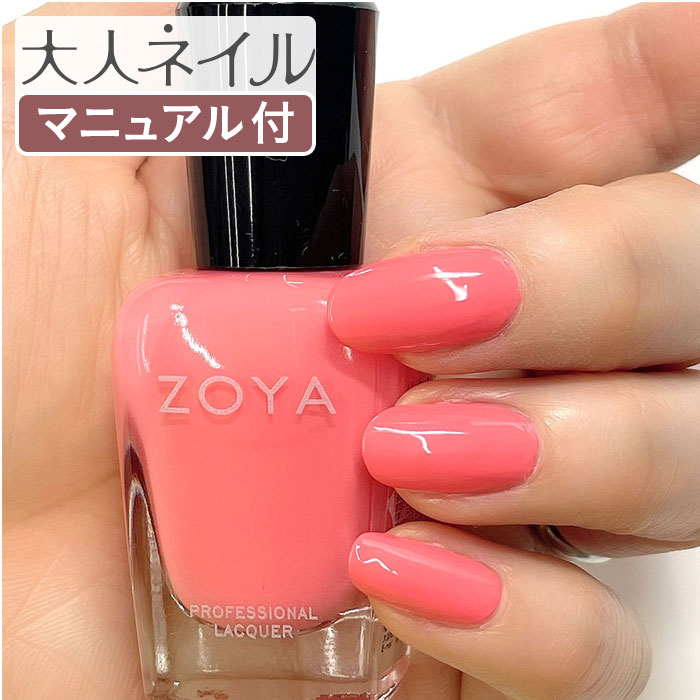 ZOYA   ͥ륫顼 ZP1079 15mL ELLA   ΰ٤˺줿 ͥ ޤˤ䤵  ޥ˥奢 zoya եͥ ˤ⤪  ƥͥ ڥǥ奢