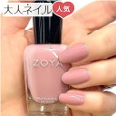 ZOYA ゾーヤ ゾヤ ネイルカラー ZP1081 15mL MARA くすみ ピンク 自爪 の為に作られた ネイル 爪にやさしい 自然派 マニキュア zoya セルフネイル にもおすすめ 春ネイル ローズ