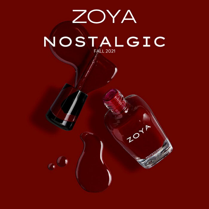 ZOYA ゾーヤ ゾヤ ネイルカラー NOSTALGIC 15mL 自爪 の為に作られた ネイル 爪にやさしい 自然派 マニキュア zoya セルフネイル にもおすすめ 秋カラー 秋ネイル