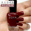 【期間限定クーポン配布中】ZOYA ゾーヤ ゾヤ ネイルカラー ZP1120 SUZIE 15mL 自爪 の為に作られた ネイル 爪にやさしい 自然派 マニ..