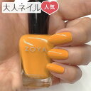 ZOYA ゾーヤ ゾヤ ネイルカラー ZP1121HONEY 15mL 自爪 の為に作られた ネイル 爪にやさしい 自然派 マニキュア ポリッシュ zoya セルフネイル イエロー からし色 マスタード 黄色 秋ネイル ペディキュア mimoza