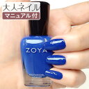 ZOYA ゾーヤ ゾヤ ネイルカラー ZP1136 TYLER 15mL 自爪 の為に作られた ネイル 爪にやさしい 自然派 マニキュア ポリッシュ zoya ...