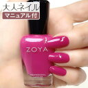 ZOYA ゾーヤ ゾヤ ネイルカラー ZP1137 ELLIS 15mL 自爪 の為に作られた ネイル 爪にやさしい 自然派 マニキュア ポリッシュ zoya ...