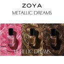 ZOYA ゾーヤ ゾヤ ネイルカラー METALLIC DREAMS 15mL 自爪 の為に作られた ネイル 爪にやさしい 自然派 マニキュア zoya セルフ...