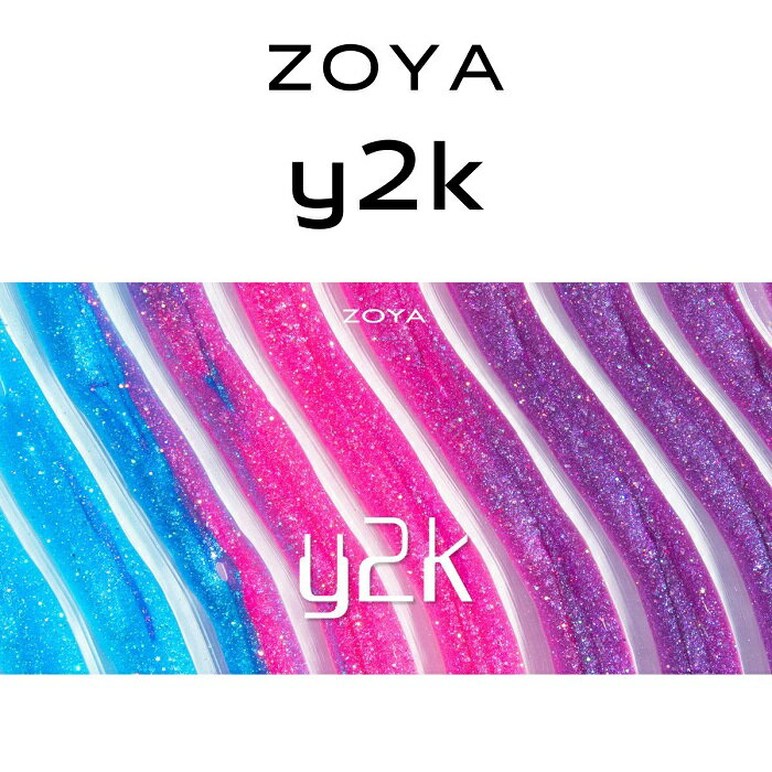 ZOYA ゾーヤ ゾヤ ネイルカラー y2k 15mL 2022 ホリデー 冬 自爪 の為に作られた ネイル 爪にやさしい 自然派 マニキュア zoya セルフネイル にもおすすめ ペディキュア