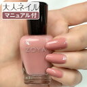 ZOYA ゾーヤ ゾヤ ネイルカラー ZP1175 RAE クリーム 15mL ローズ ピンク 自爪 の為に作られた ネイル 爪にやさしい 自然派 マニキュア ...