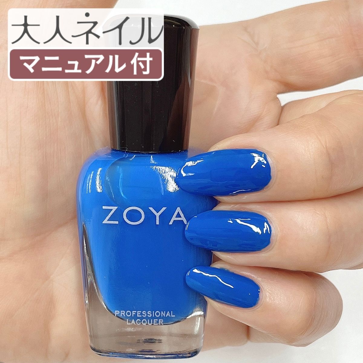 ZOYA ゾーヤ ゾヤ ネイルカラー ZP1039 15mL MAREN 自爪 の為に作られた ネイル 爪にやさしい 自然派 マニキュア zoya セルフネイル にもおすすめ CREAM クリーム ブルー 青 海 ペディキュア 夏ネイル 夏カラー 晴れた日の空 2023orangeblue