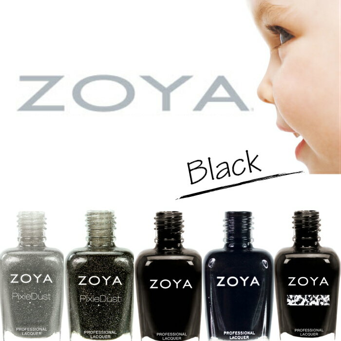 【期間限定クーポン配布中】ZOYA ゾーヤ ネイルカラー売れ筋ブラック系 ZP661 ZP656 ZP771 ZP387 ZP967 自爪 の為に作られた ネイル にやさしい 自然派 マニキュア zoya セルフネイル にもおすすめ 黒 人気色 トップ10