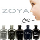 ZOYA ゾーヤ ネイルカラー売れ筋ブラック系 ZP661 ZP656 ZP771 ZP387 ZP967 自爪 の為に作られた ネイル にやさしい 自然派 マニキュア zoya セルフネイル にもおすすめ 黒 人気色 トップ10